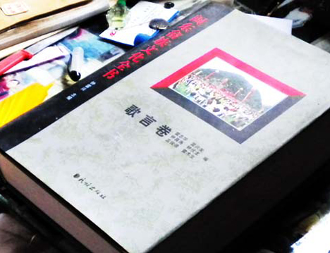 被編入《閩東畲族文化叢書———歌言卷》