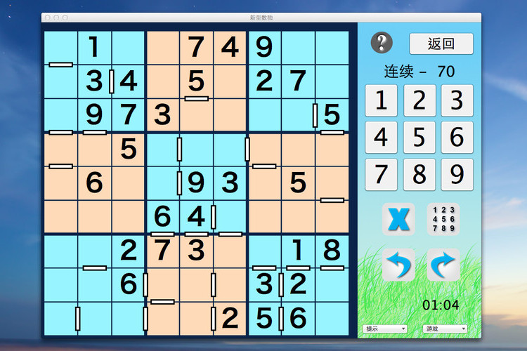 學生數獨 學生數獨