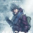 王胖子(胖子(小說《鬼吹燈》系列人物)) 王胖子(胖子(小說《鬼吹燈》系列人物))