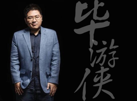 畢遊俠