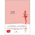 小荒唐 小荒唐