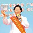 郭振儀 郭振儀