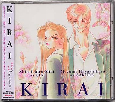《KIRAI》CD