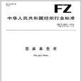 亞麻本色布 亞麻本色布