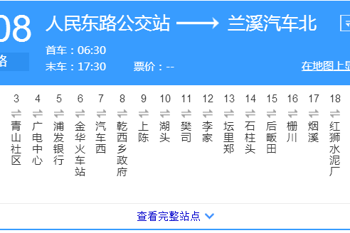 金華公交K808路 金華公交K808路