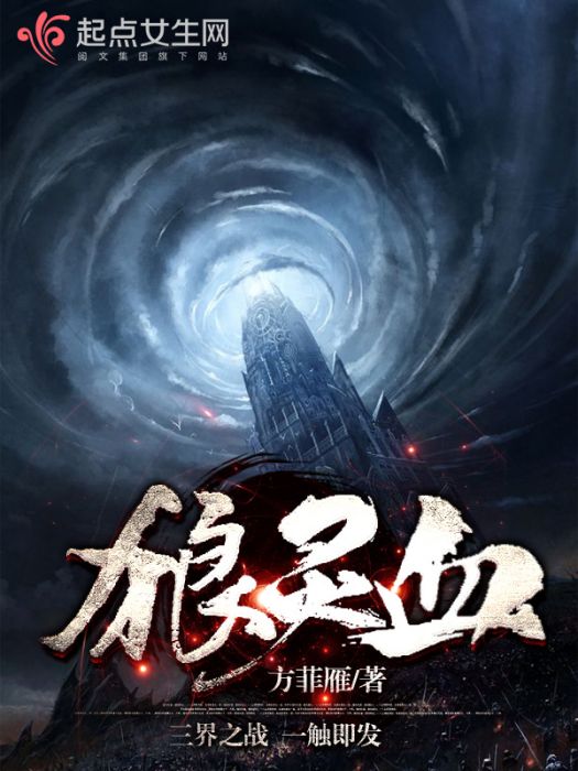 狼靈血 狼靈血
