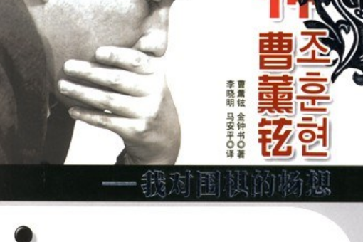 戰神(2007年東方出版社出版的圖書) 戰神(2007年東方出版社出版的圖書)