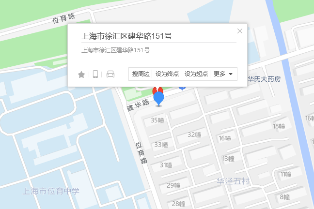 建華路151號 建華路151號