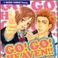 GO!GO!HEAVEN!! GO!GO!HEAVEN!!