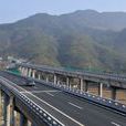 永藍高速公路(永藍高速) 永藍高速公路(永藍高速)