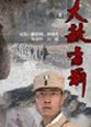 霍藝峰