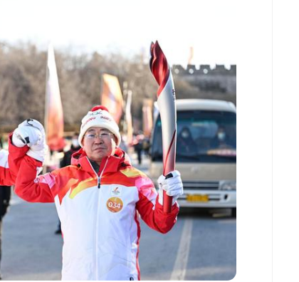 王金明(北京冬奧會火炬傳遞手) 王金明(北京冬奧會火炬傳遞手)
