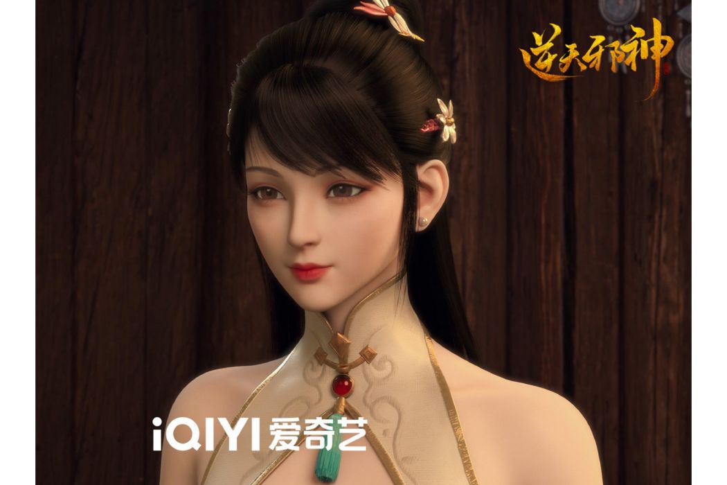 藍雪若 藍雪若