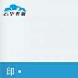 印·傾城