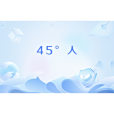 45°人