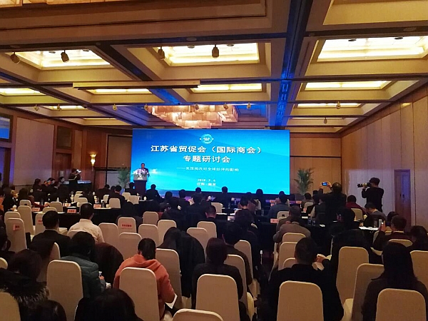 中國國際貿易促進委員會江蘇省分會