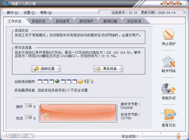 2003蠕蟲王 2003蠕蟲王