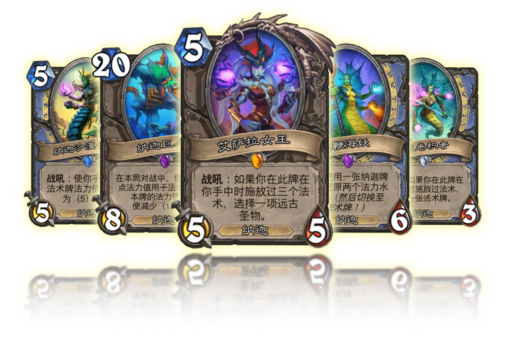 納迦(卡牌遊戲《爐石傳說》中的隨從類型) 納迦(卡牌遊戲《爐石傳說》中的隨從類型)