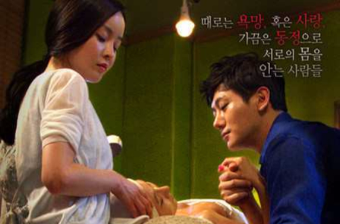 食物鏈(2014年韓國電影)