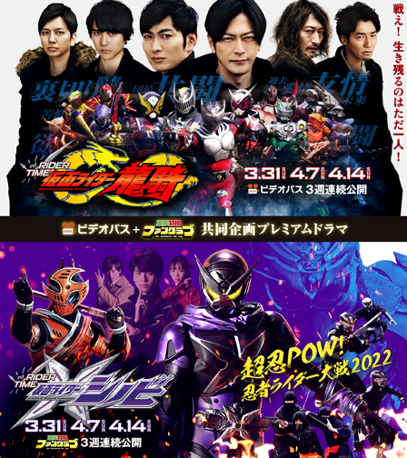 假面騎士Zi-O Spin-off RIDER TIME