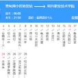 紹興24路 紹興24路