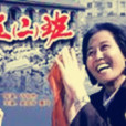 五(二)班(五(2)班) 五(二)班(五(2)班)