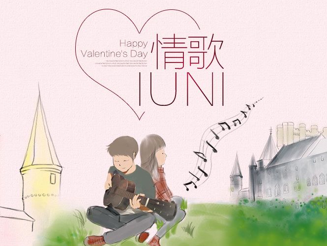 定情歌 定情歌