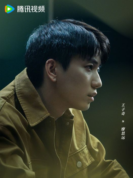 廖思遠(電視劇《餘燼之上》中的角色)