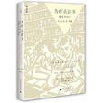 為什麼讀書 為什麼讀書