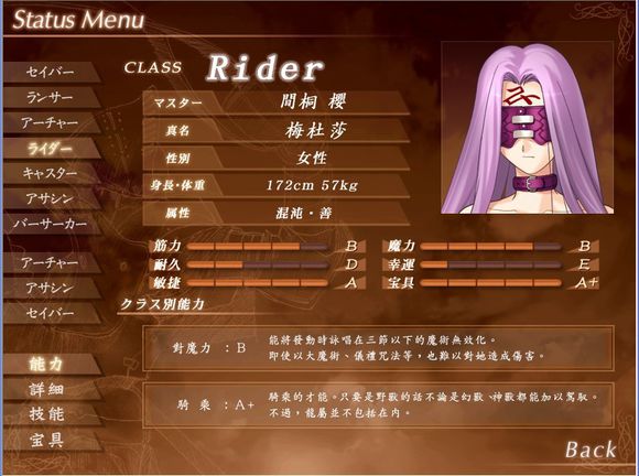 美杜莎(《Fate》系列中的Rider)