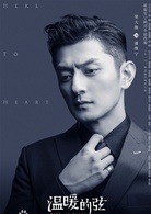 溫暖的弦(2018年張翰、張鈞甯主演電視劇)