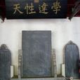 南康(南康軍) 南康(南康軍)