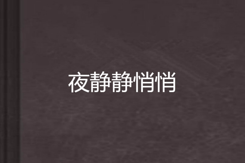 神淵妖事 神淵妖事