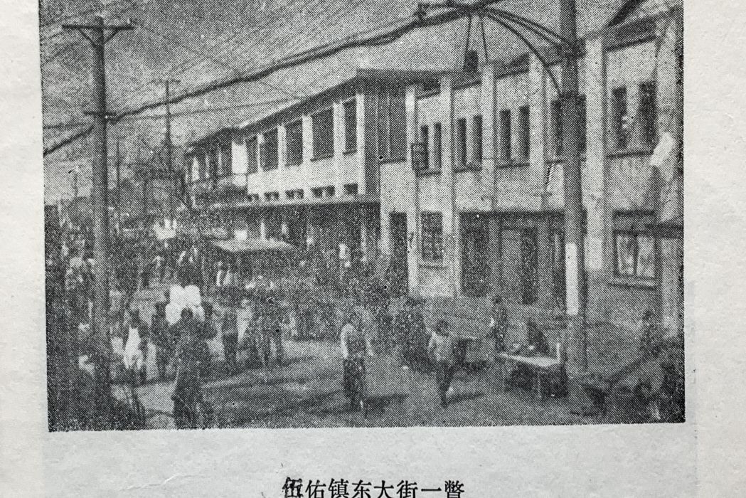 伍佑大街 伍佑大街