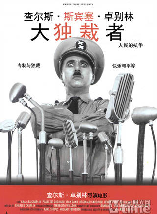 查理·卓別林(查里·卓別林)
