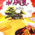 半精靈1 半精靈1