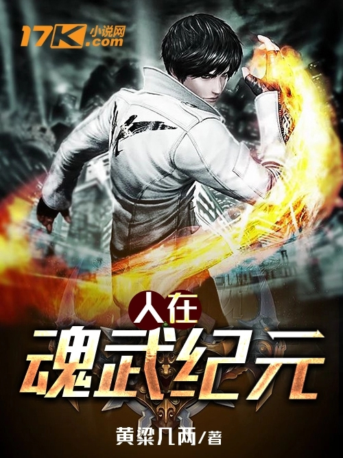 現代魂武 現代魂武