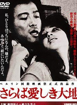 根津甚八 根津甚八