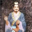 樊須 樊須