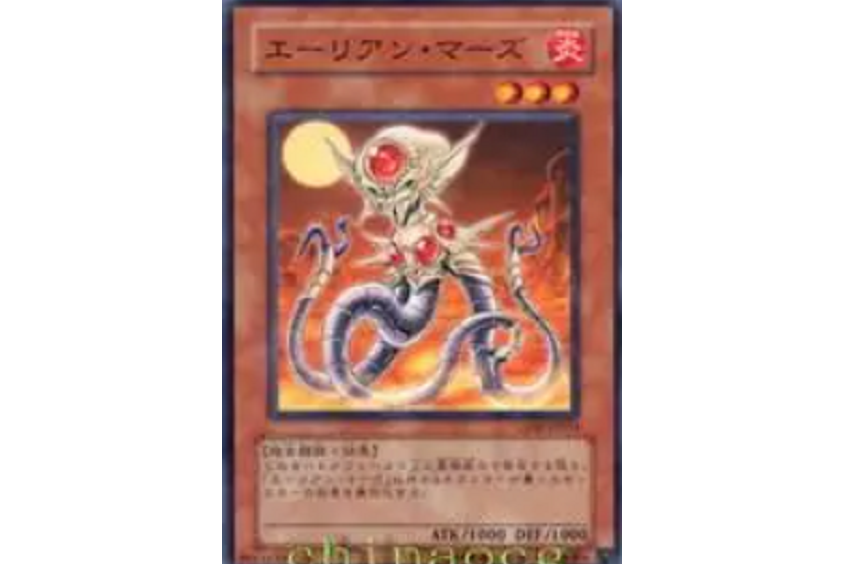 火星外星人 火星外星人
