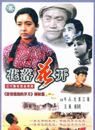 江珊 江珊