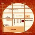 旺府公寓 旺府公寓