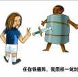 封斃 封斃