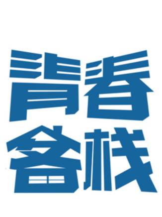凌非凡