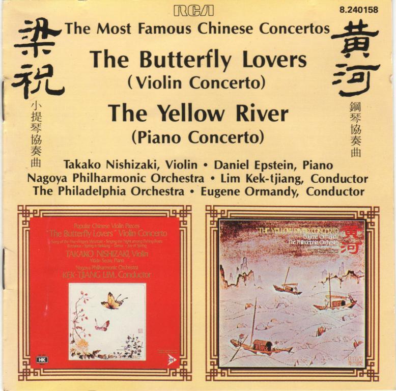 尤金·奧曼迪錄製的“黃河”鋼琴協奏曲