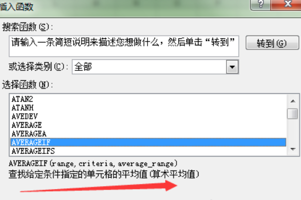 averageif函式 averageif函式