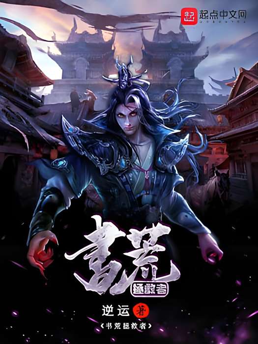 書荒拯救者 書荒拯救者
