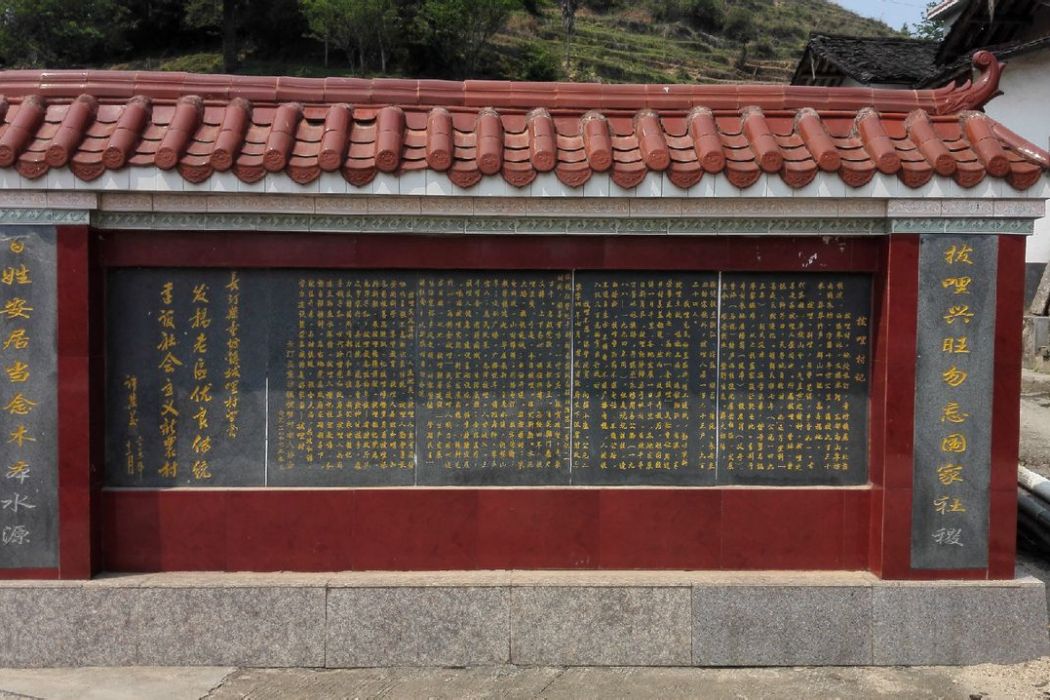 拔哩村 拔哩村
