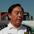 鄒全明(新疆生產建設兵團公安局黨委原書記、局長)