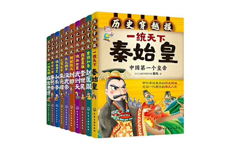 穿越報 穿越報